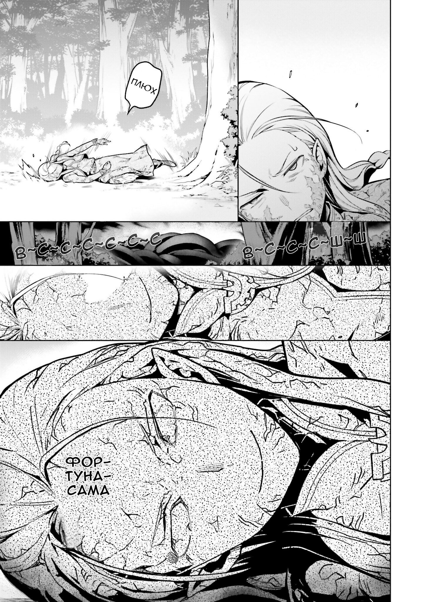 Манга Re: Жизнь в альтернативном мире с нуля. Часть четвёртая: Святилище и ведьма жадности - Глава 59 Страница 39