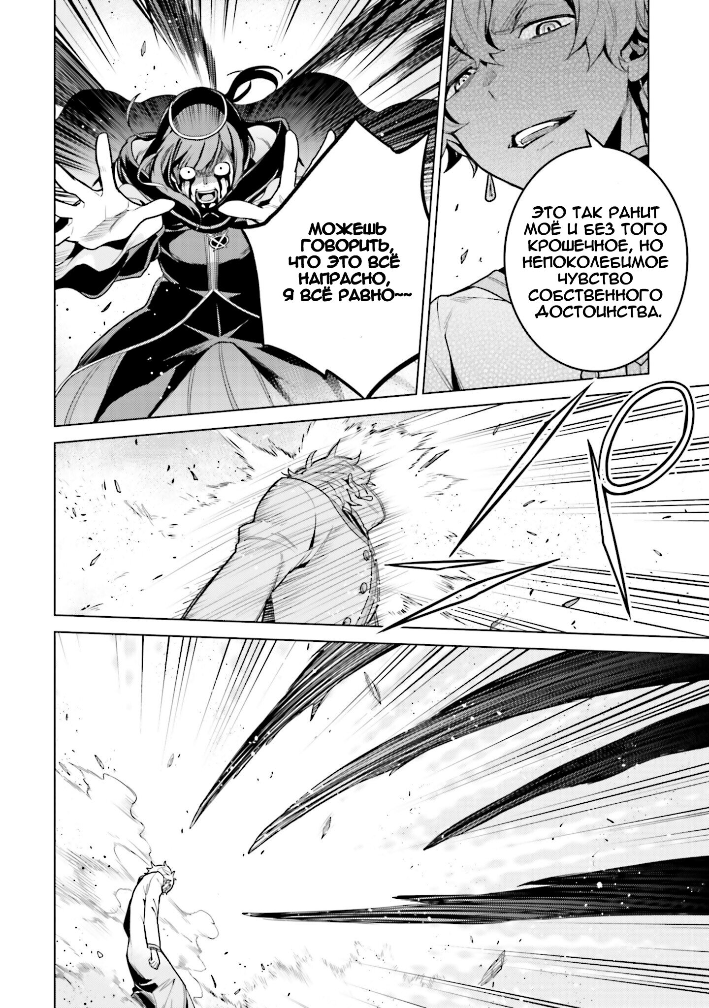 Манга Re: Жизнь в альтернативном мире с нуля. Часть четвёртая: Святилище и ведьма жадности - Глава 59 Страница 8