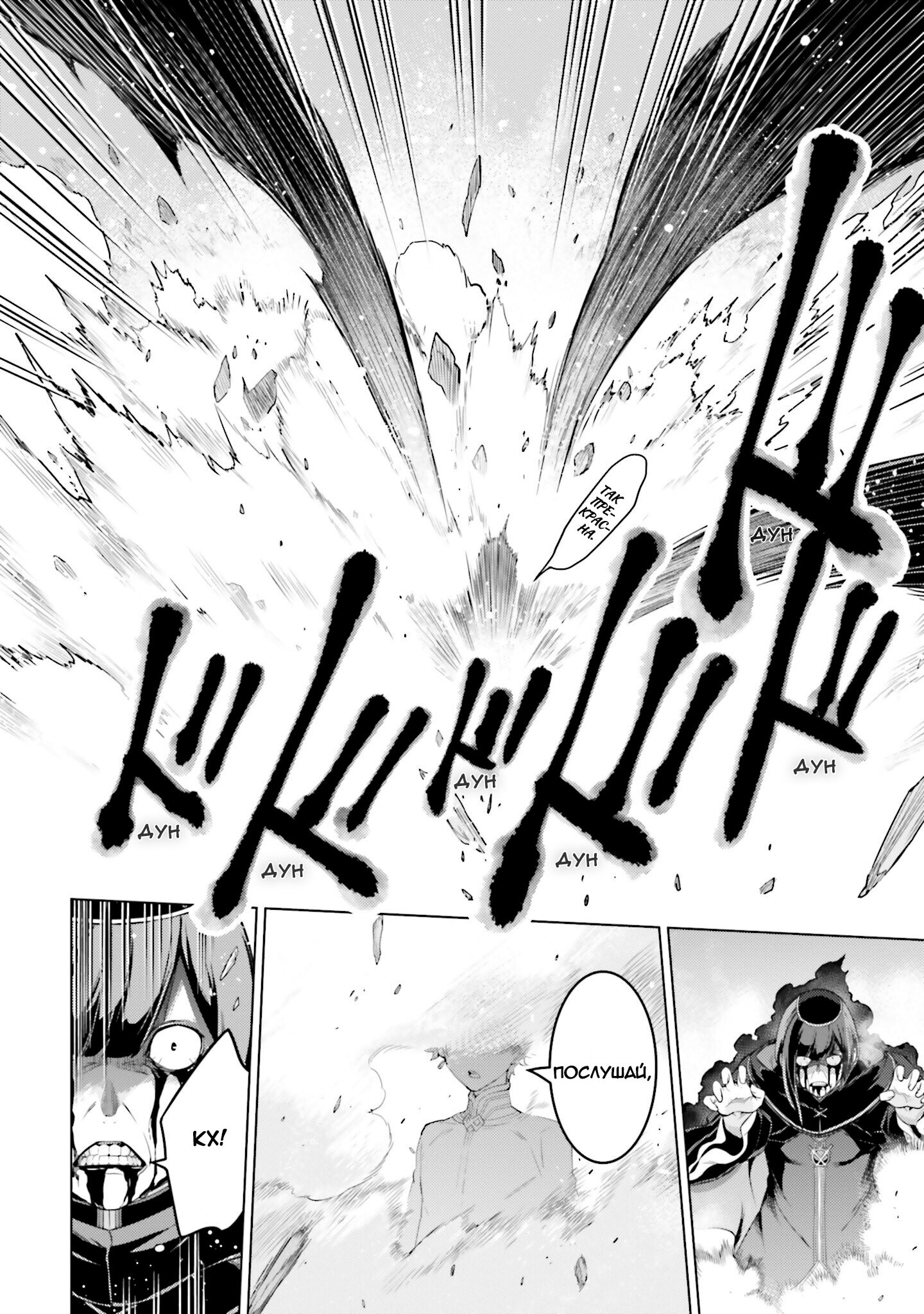 Манга Re: Жизнь в альтернативном мире с нуля. Часть четвёртая: Святилище и ведьма жадности - Глава 59 Страница 6