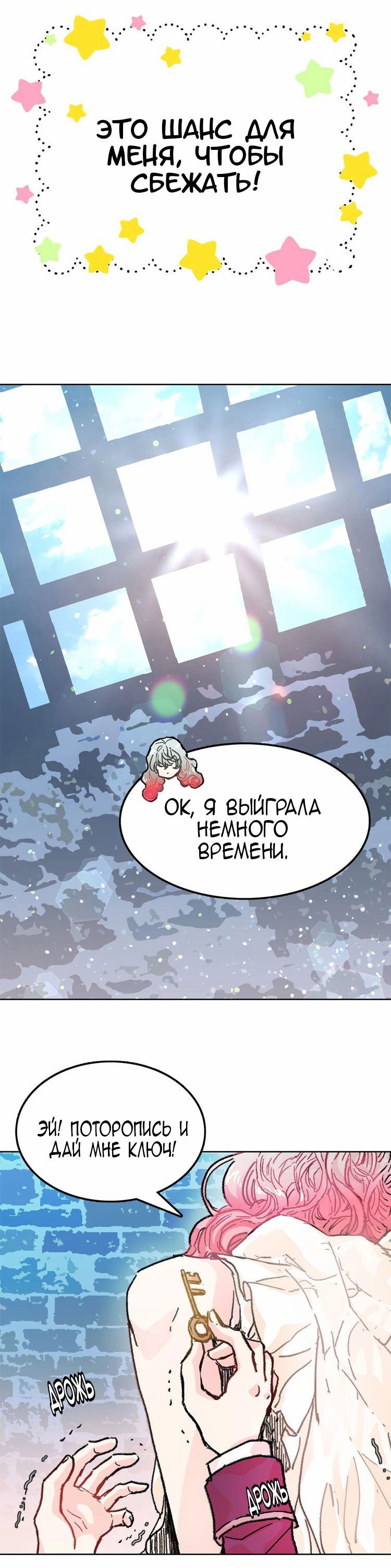 Манга Лунная ведьма и солнечный Король: Моё спасение - Глава 1 Страница 16
