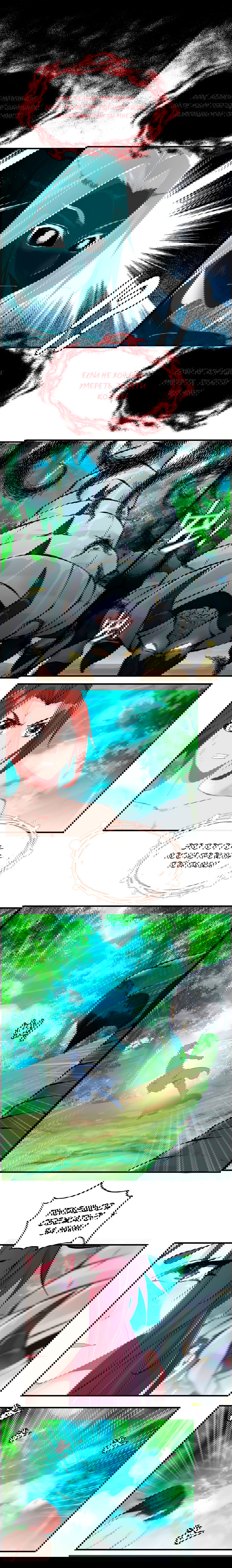 Манга Месть Небесного Демона - Глава 14 Страница 5