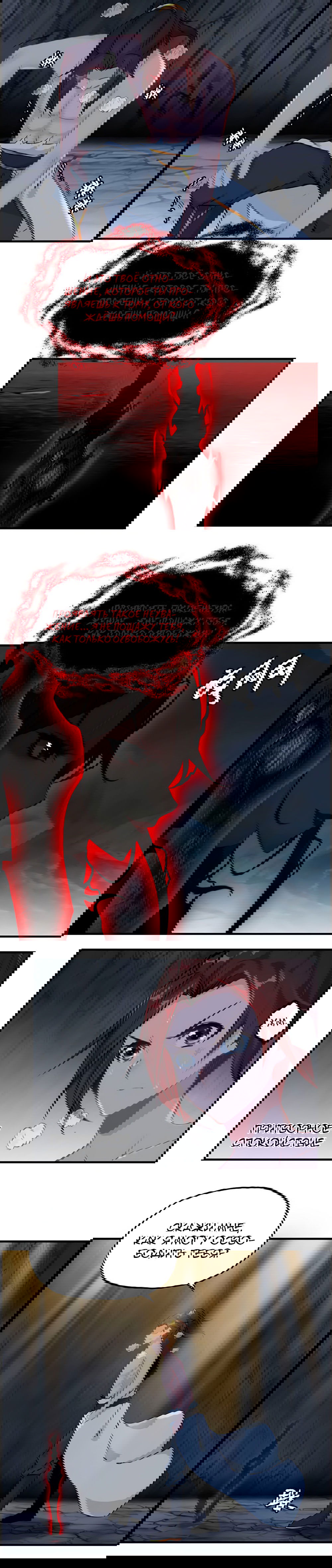 Манга Месть Небесного Демона - Глава 14 Страница 10