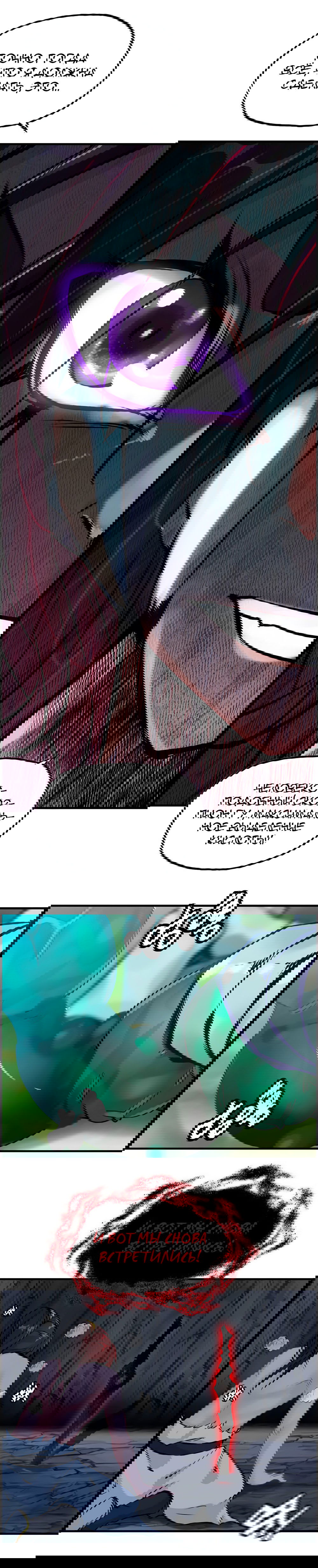 Манга Месть Небесного Демона - Глава 14 Страница 9