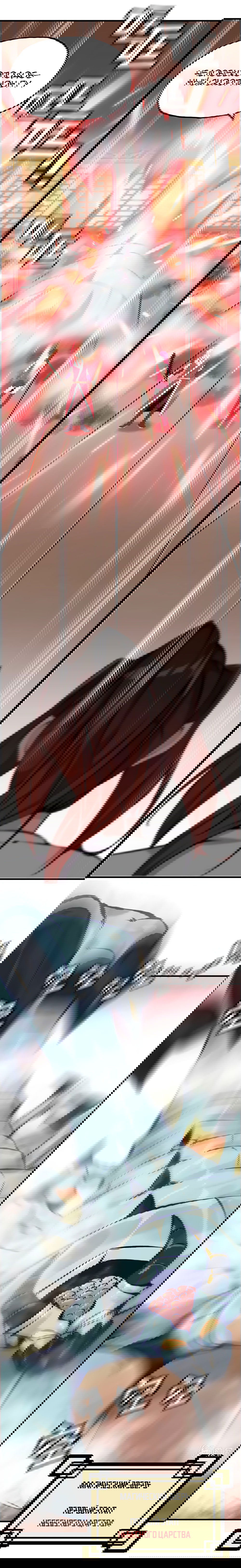 Манга Месть Небесного Демона - Глава 13 Страница 5