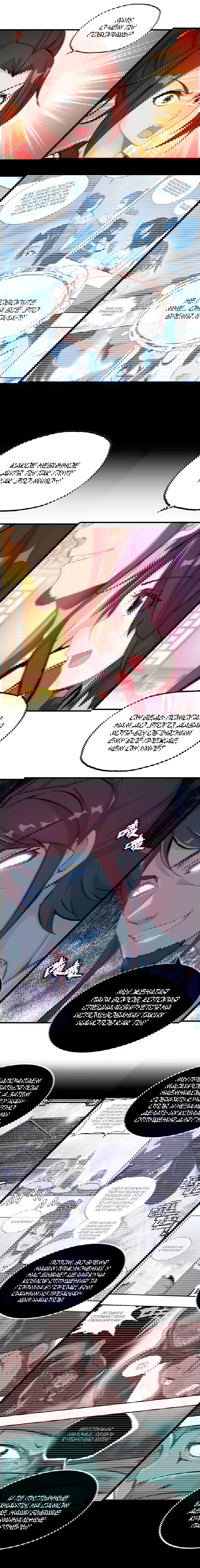 Манга Месть Небесного Демона - Глава 13 Страница 3