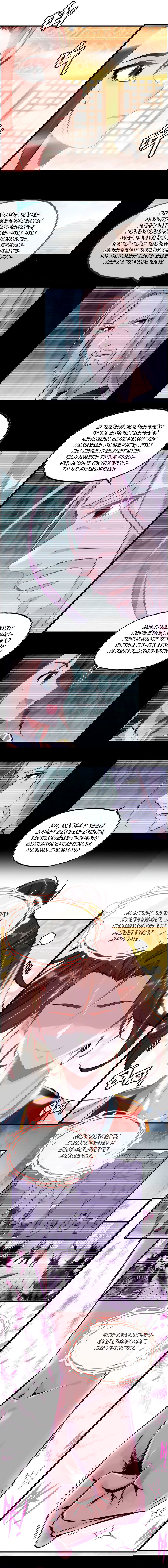 Манга Месть Небесного Демона - Глава 13 Страница 6