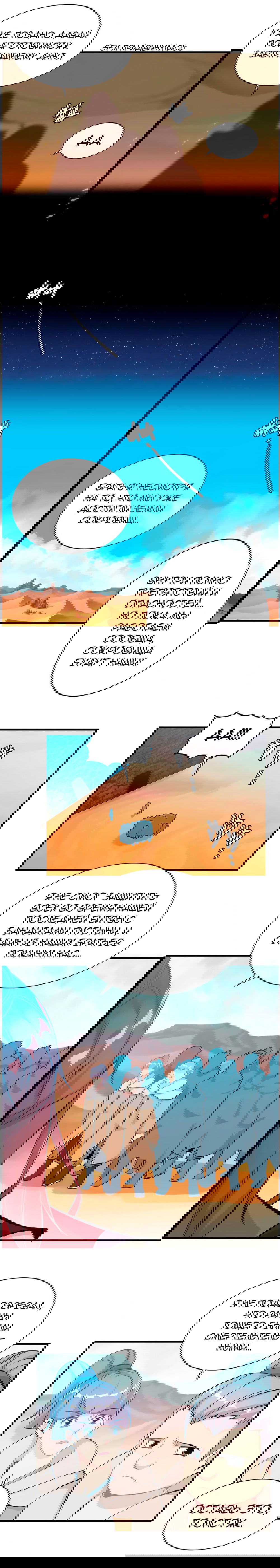 Манга Месть Небесного Демона - Глава 11 Страница 8