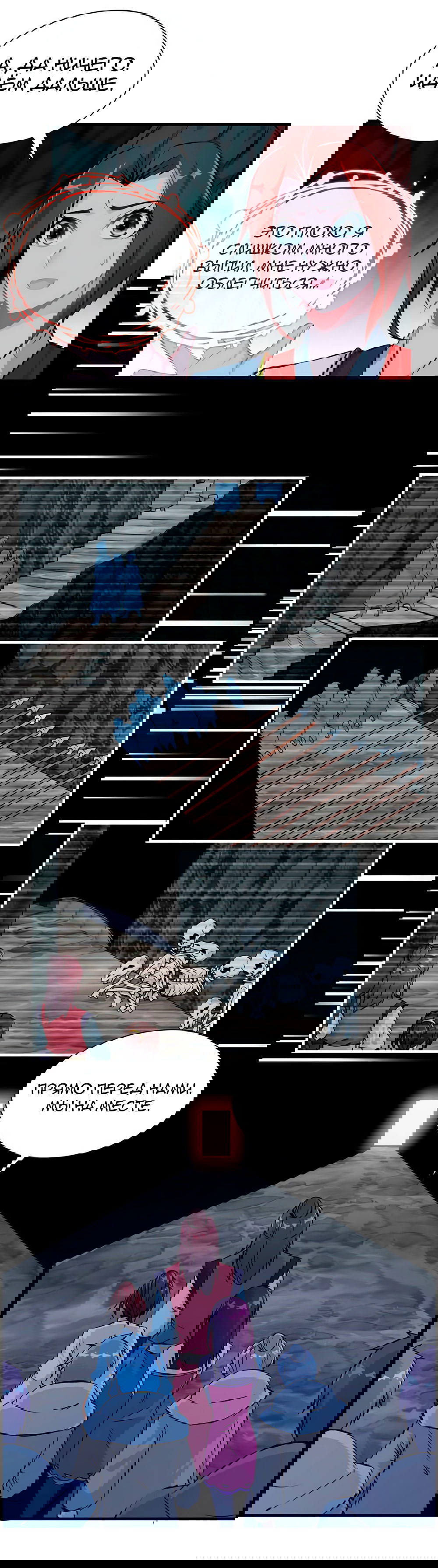 Манга Месть Небесного Демона - Глава 11 Страница 10