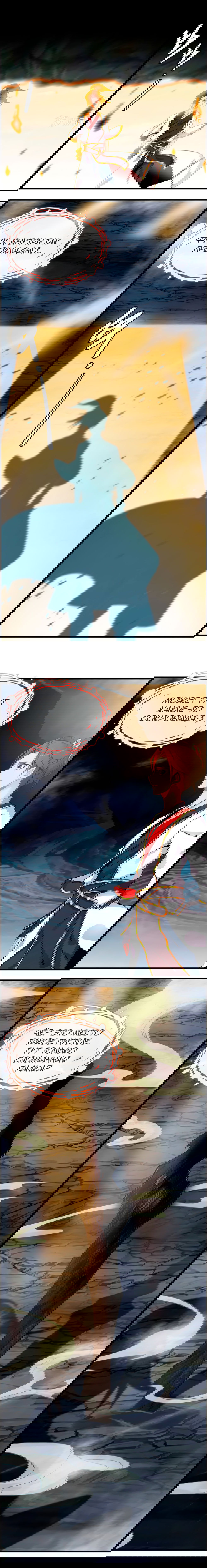 Манга Месть Небесного Демона - Глава 11 Страница 15