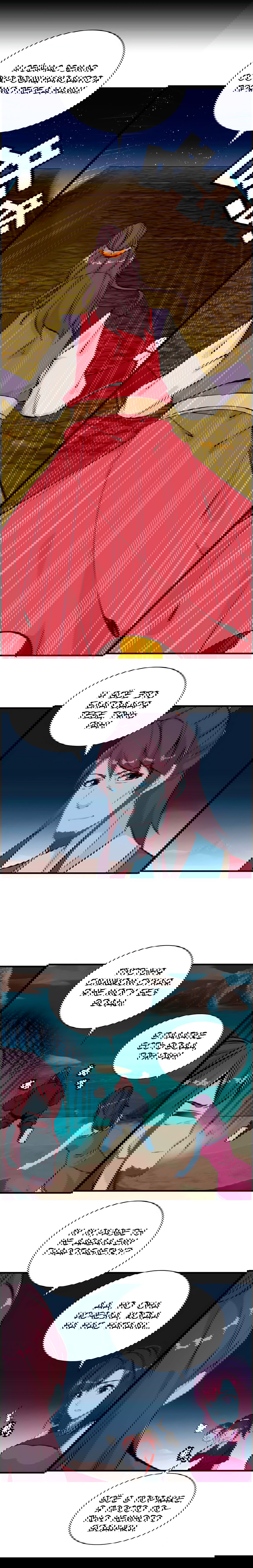 Манга Месть Небесного Демона - Глава 11 Страница 3