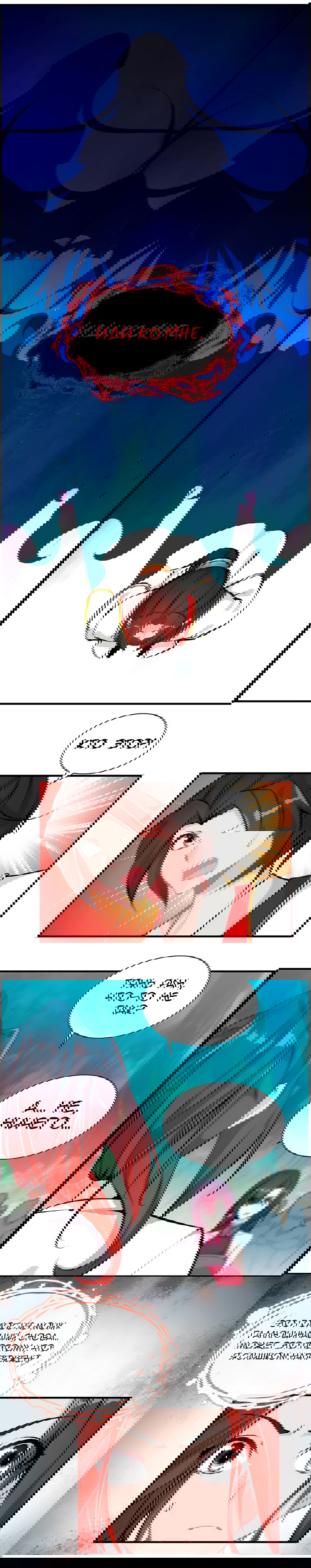 Манга Месть Небесного Демона - Глава 11 Страница 12