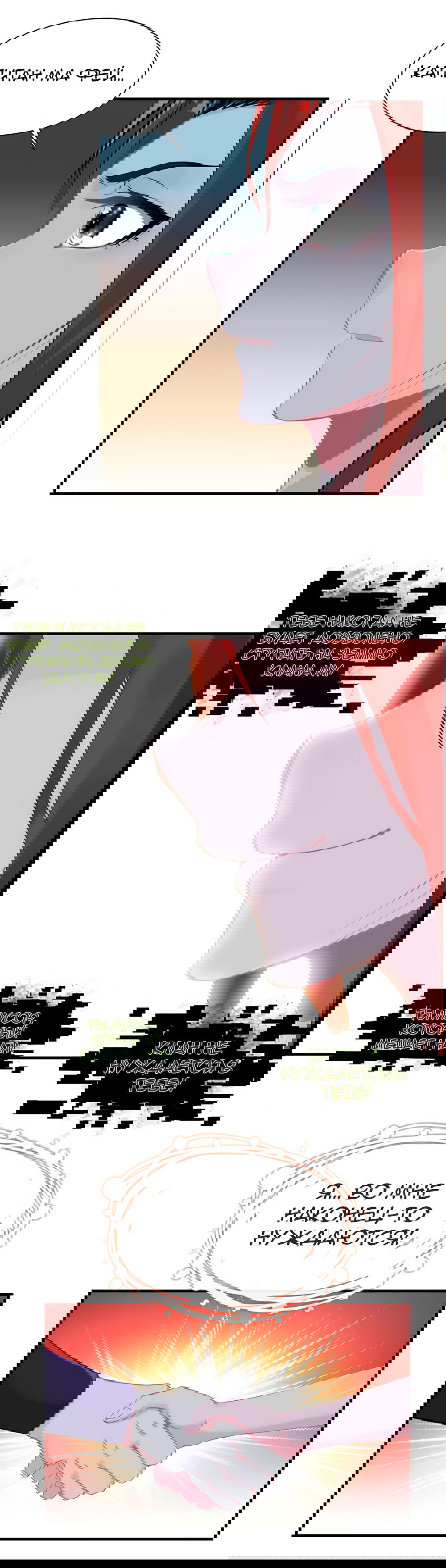 Манга Месть Небесного Демона - Глава 11 Страница 5