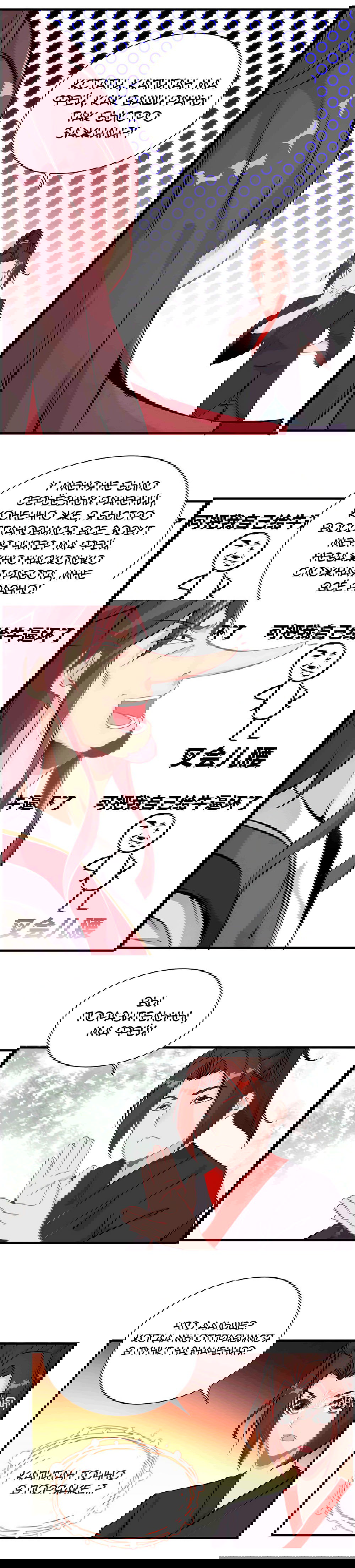 Манга Месть Небесного Демона - Глава 10 Страница 15