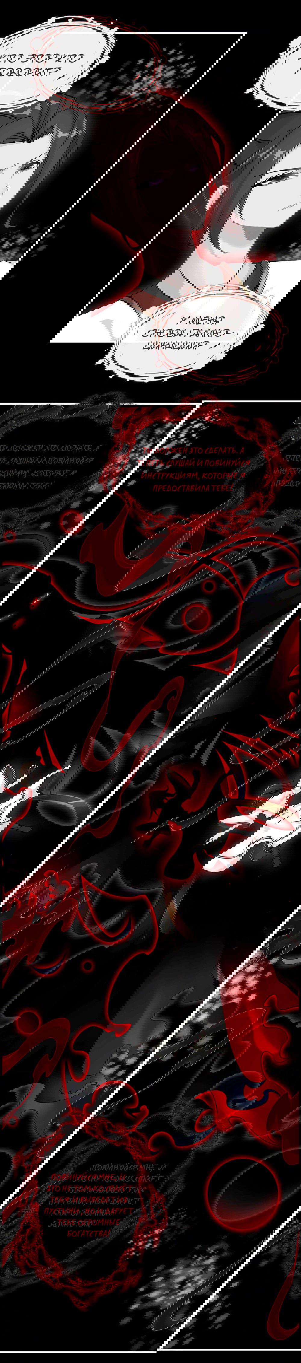 Манга Месть Небесного Демона - Глава 10 Страница 6