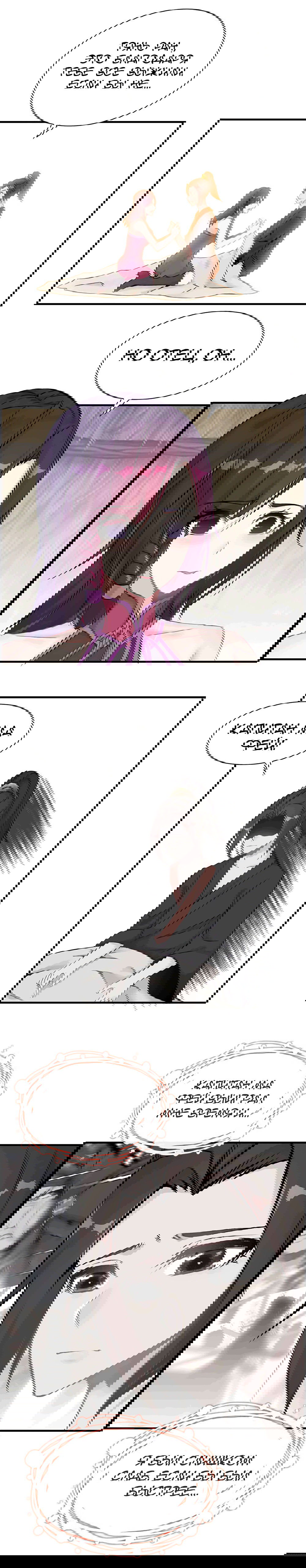 Манга Месть Небесного Демона - Глава 10 Страница 13