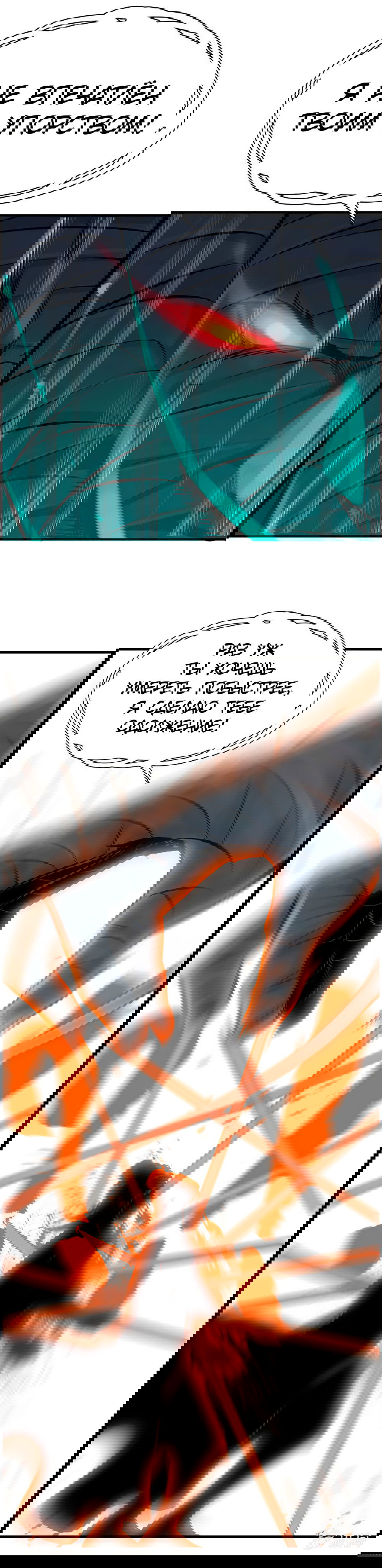 Манга Месть Небесного Демона - Глава 9 Страница 16