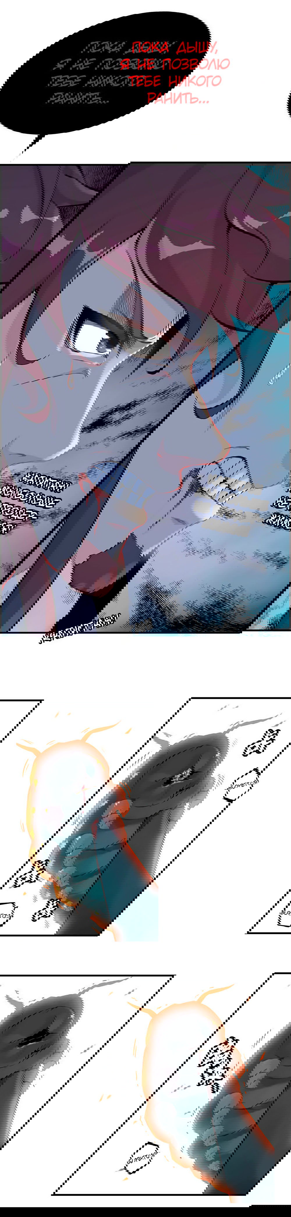 Манга Месть Небесного Демона - Глава 9 Страница 18