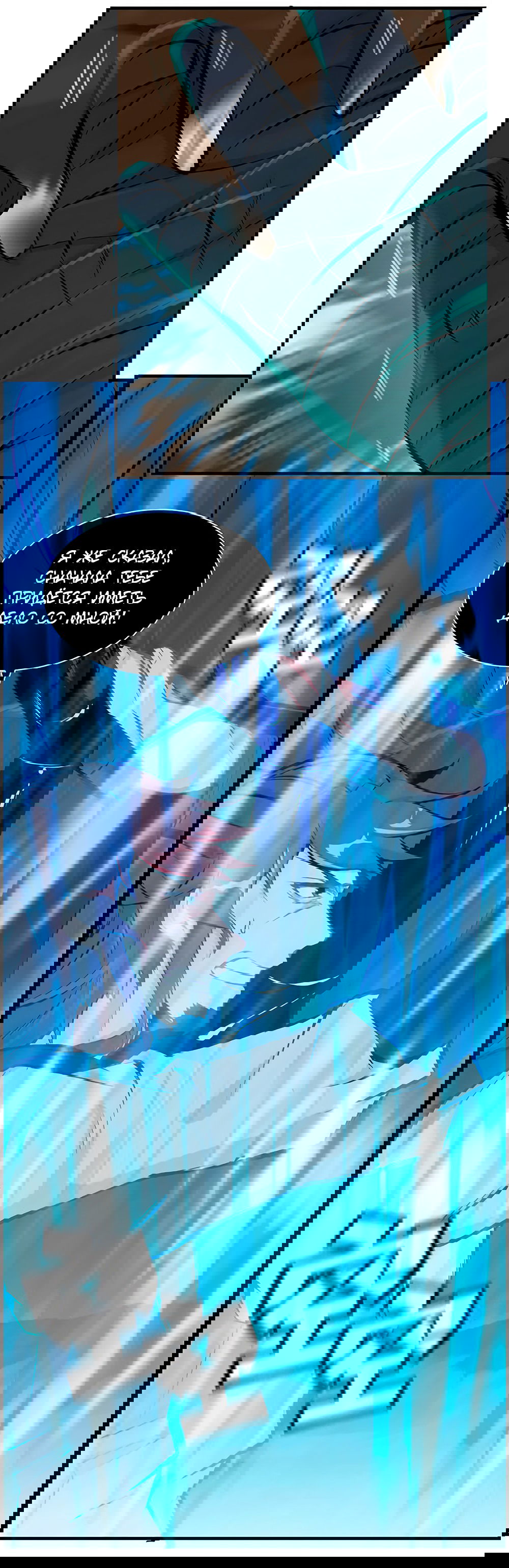 Манга Месть Небесного Демона - Глава 9 Страница 15