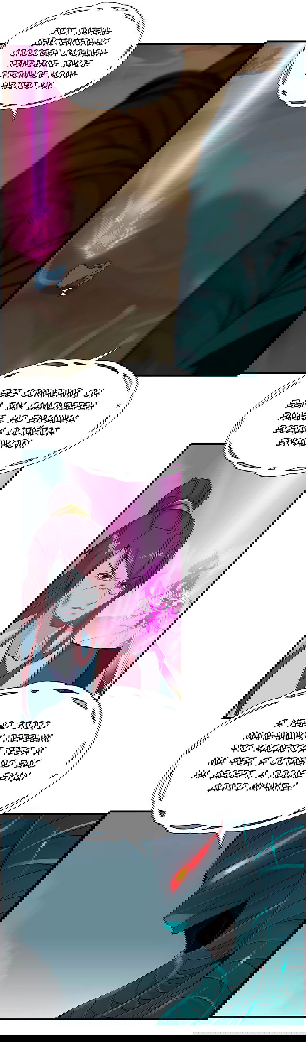 Манга Месть Небесного Демона - Глава 9 Страница 2