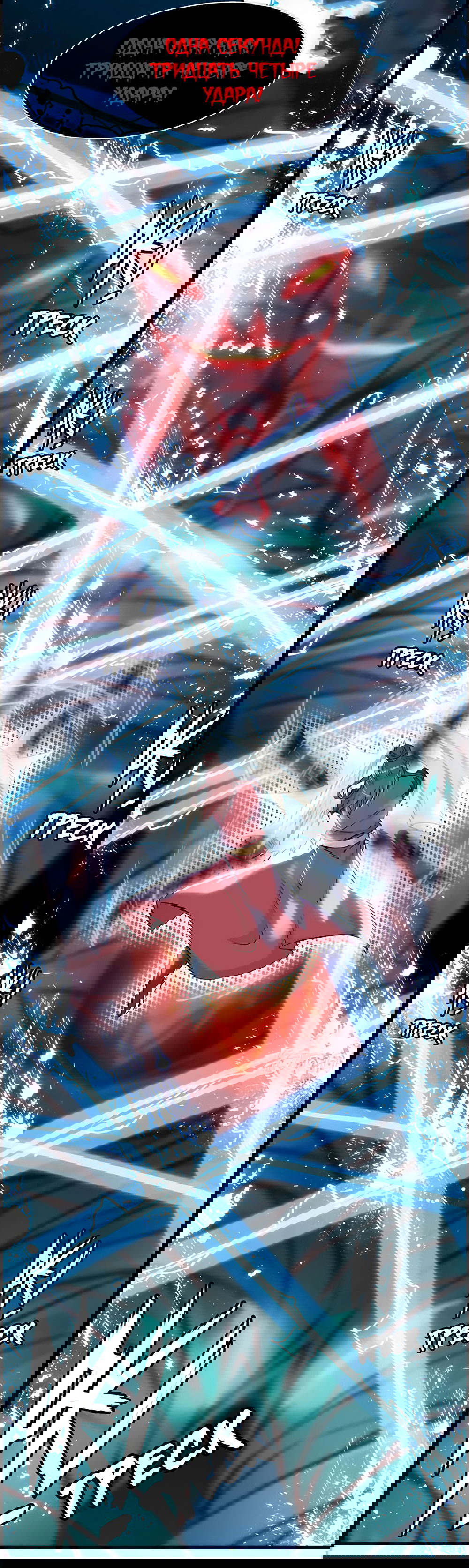 Манга Месть Небесного Демона - Глава 8 Страница 10