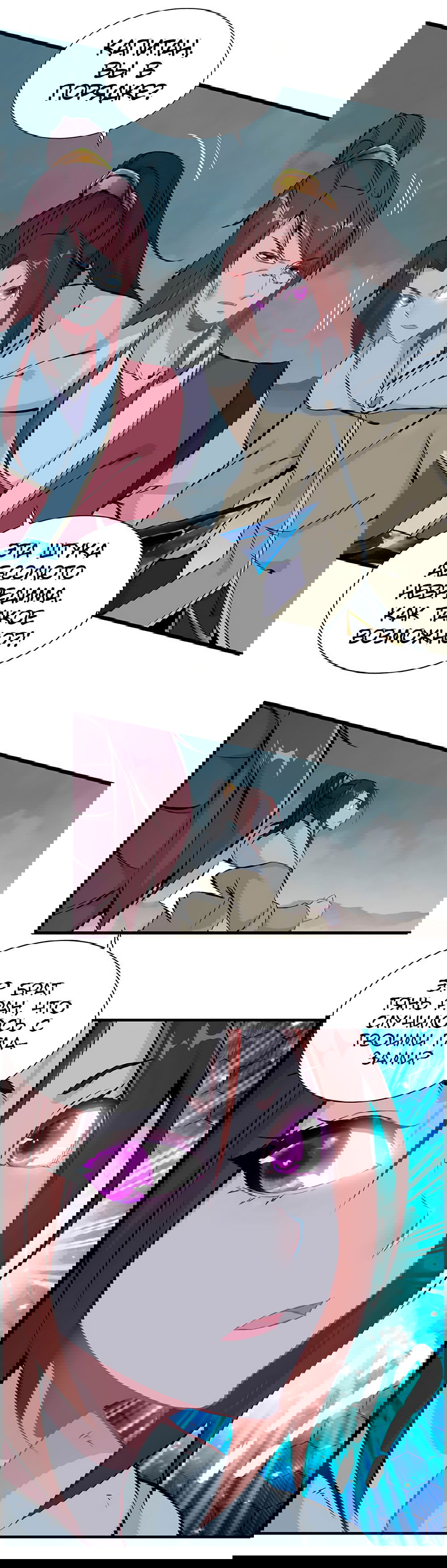 Манга Месть Небесного Демона - Глава 8 Страница 15