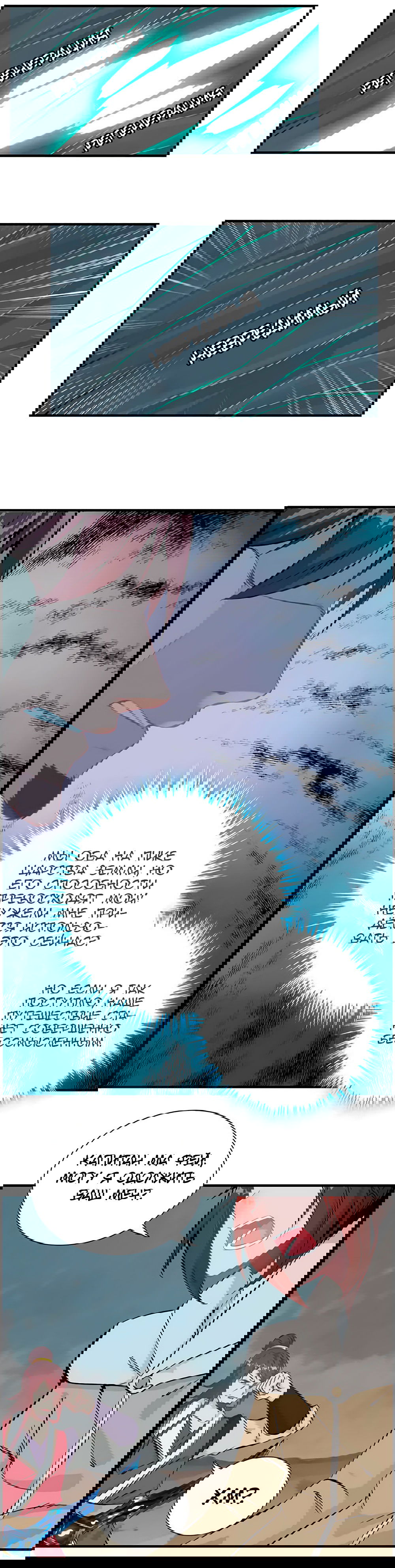 Манга Месть Небесного Демона - Глава 8 Страница 17