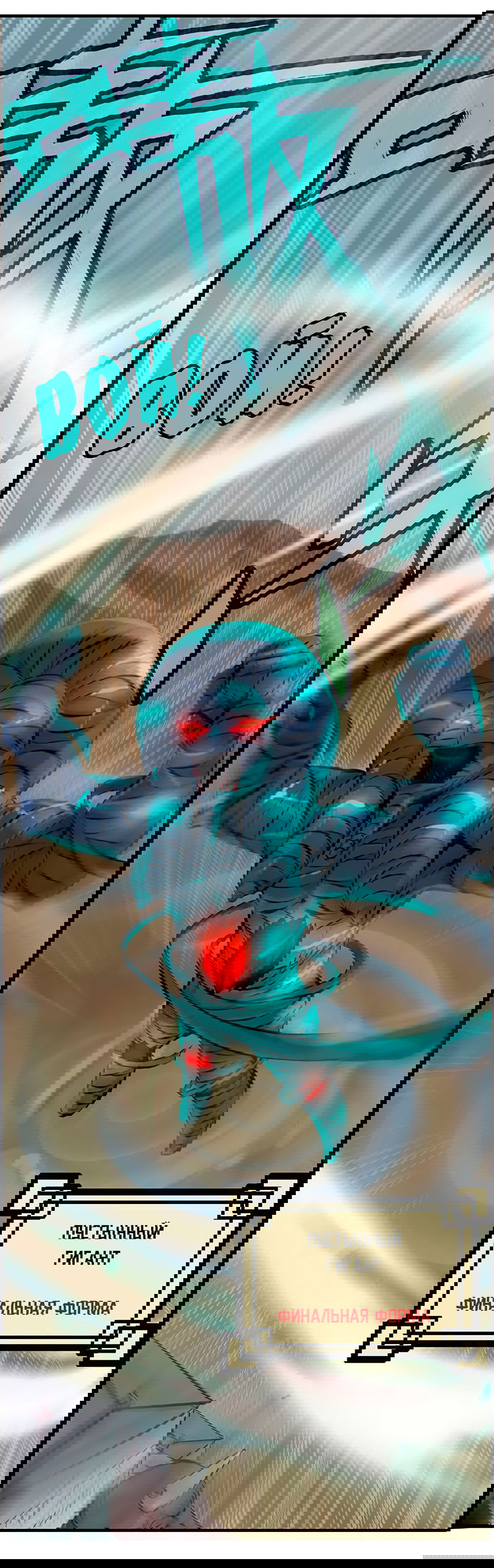 Манга Месть Небесного Демона - Глава 8 Страница 7