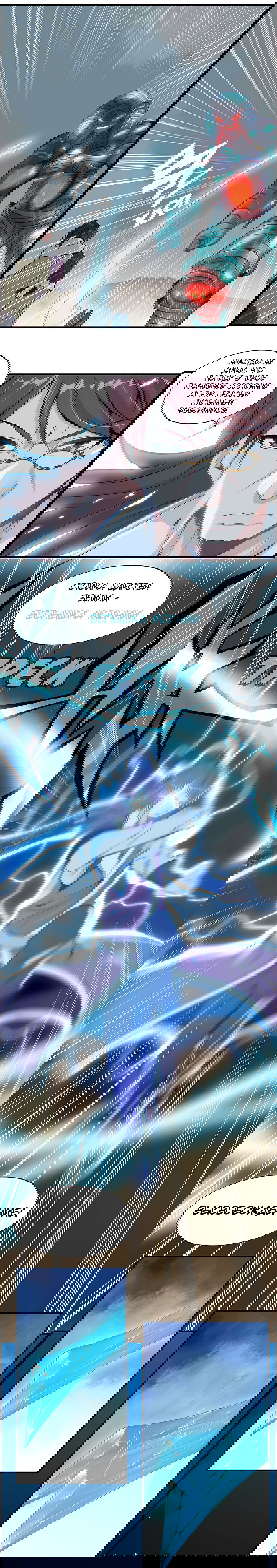 Манга Месть Небесного Демона - Глава 8 Страница 9