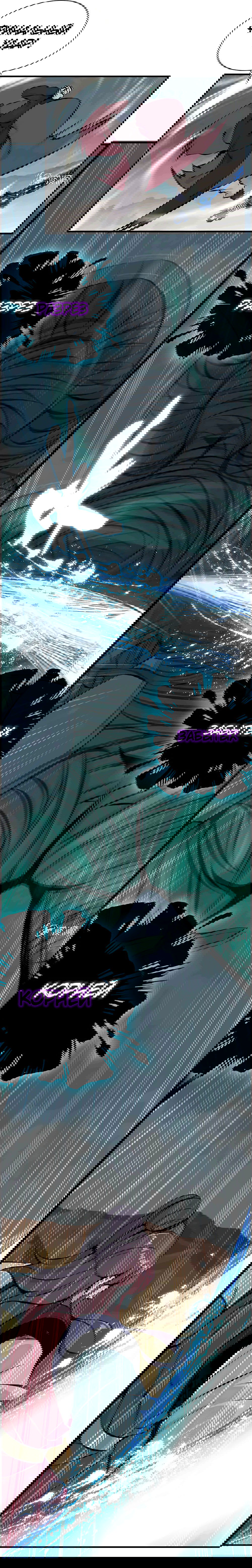 Манга Месть Небесного Демона - Глава 8 Страница 11