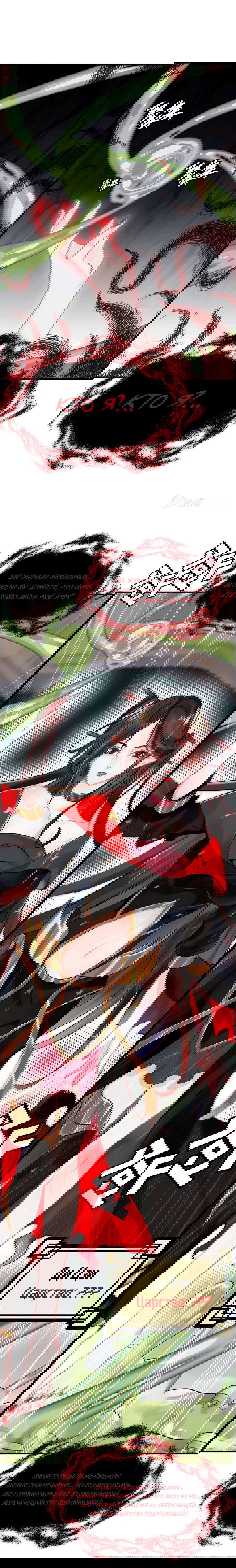 Манга Месть Небесного Демона - Глава 15 Страница 4