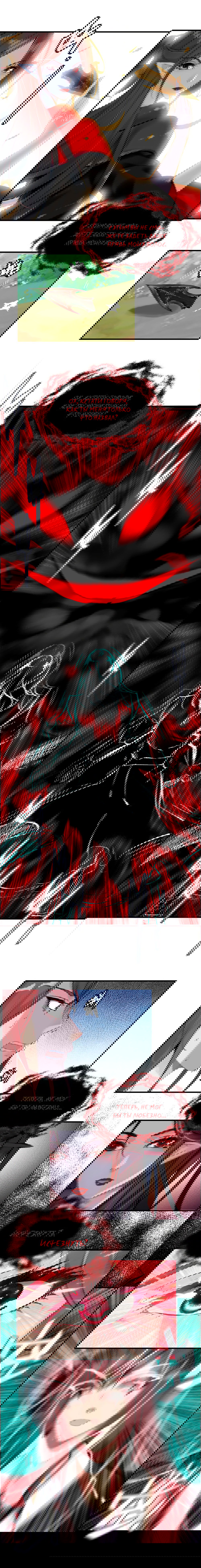 Манга Месть Небесного Демона - Глава 15 Страница 9