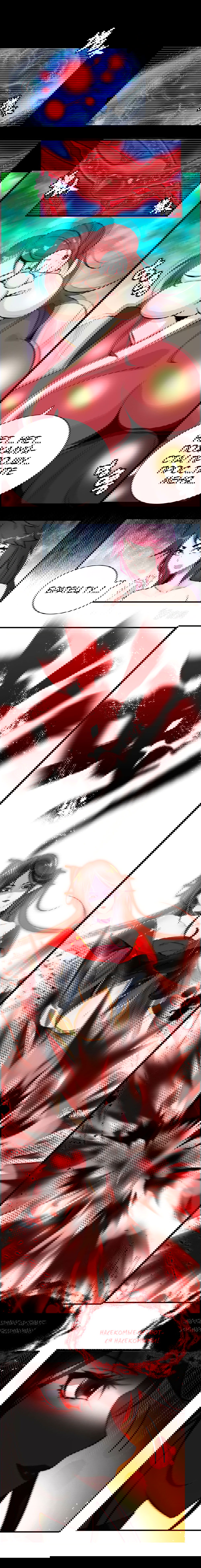 Манга Месть Небесного Демона - Глава 15 Страница 10