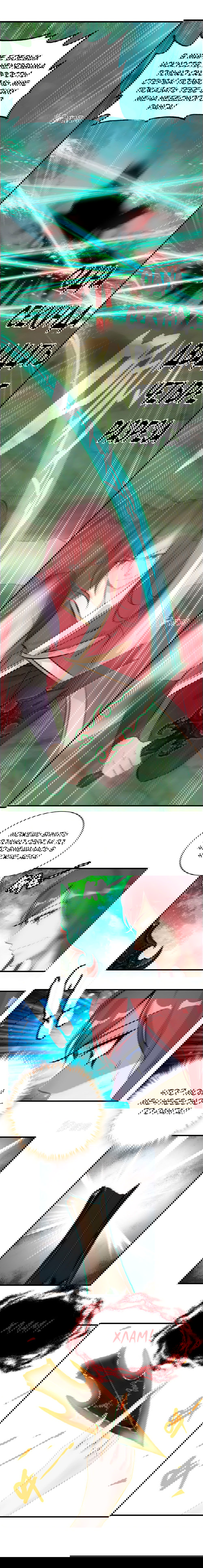 Манга Месть Небесного Демона - Глава 15 Страница 8