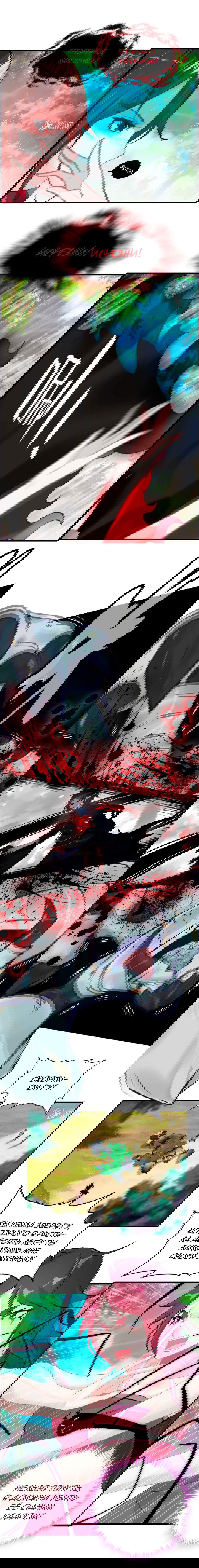 Манга Месть Небесного Демона - Глава 15 Страница 6