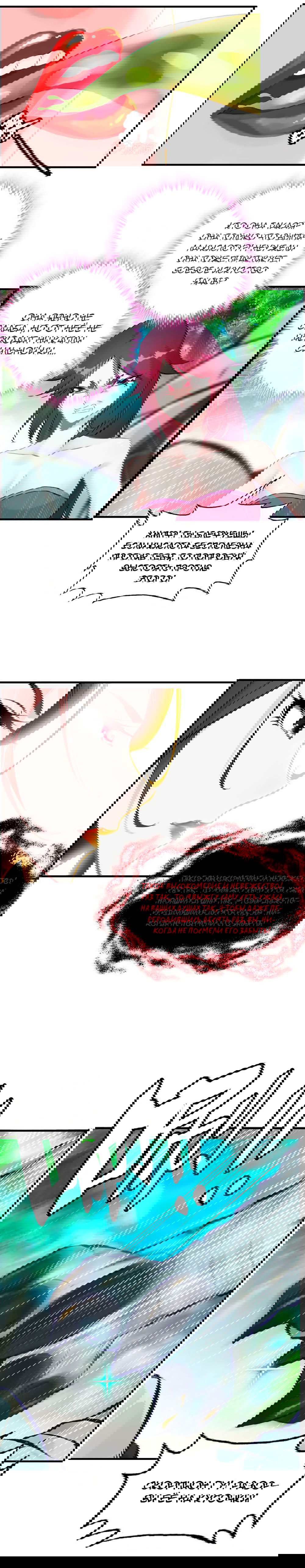 Манга Месть Небесного Демона - Глава 15 Страница 5