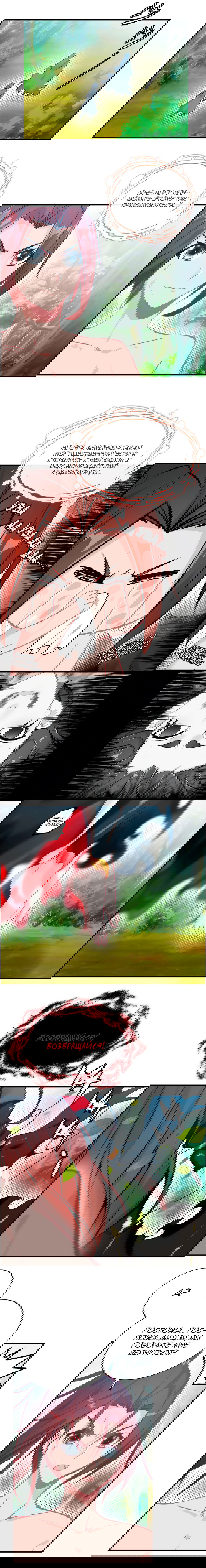 Манга Месть Небесного Демона - Глава 17 Страница 2