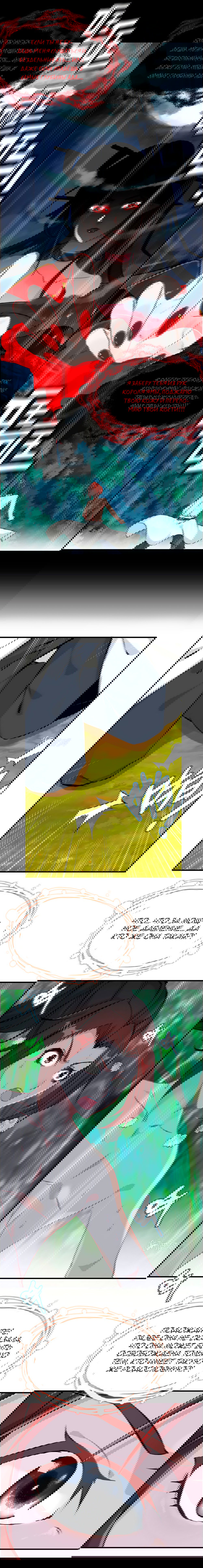 Манга Месть Небесного Демона - Глава 17 Страница 8