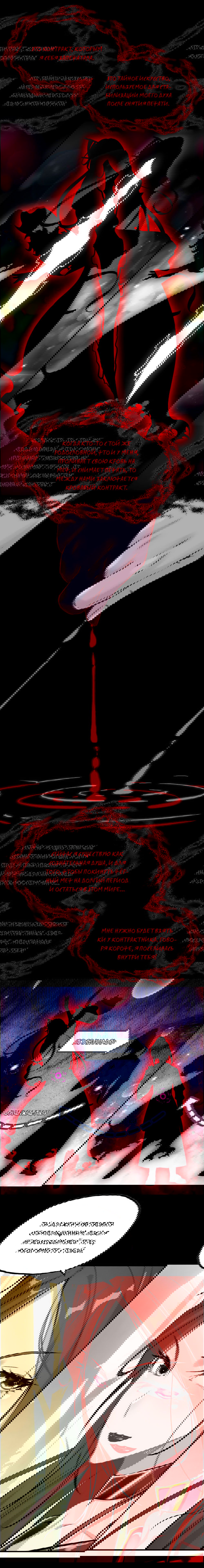 Манга Месть Небесного Демона - Глава 17 Страница 6