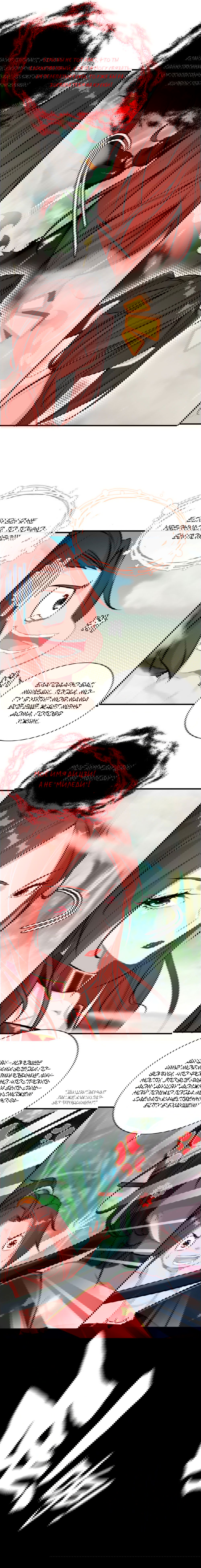 Манга Месть Небесного Демона - Глава 16 Страница 9