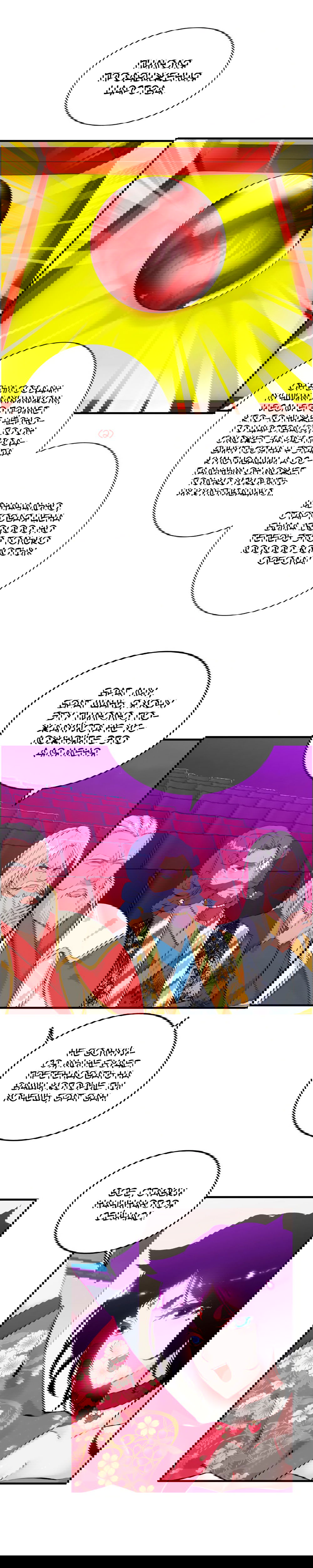 Манга Месть Небесного Демона - Глава 20 Страница 10