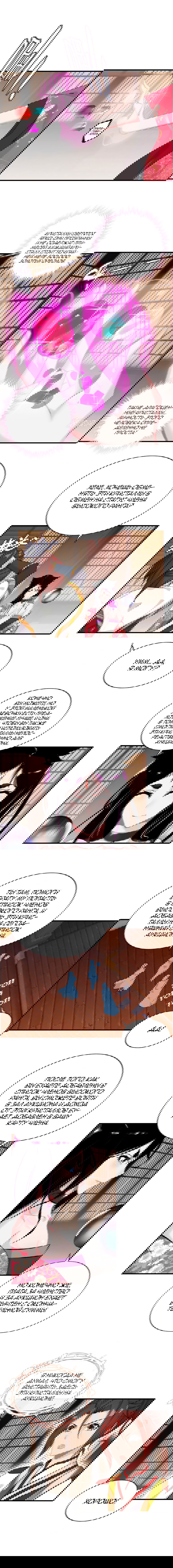 Манга Месть Небесного Демона - Глава 20 Страница 2