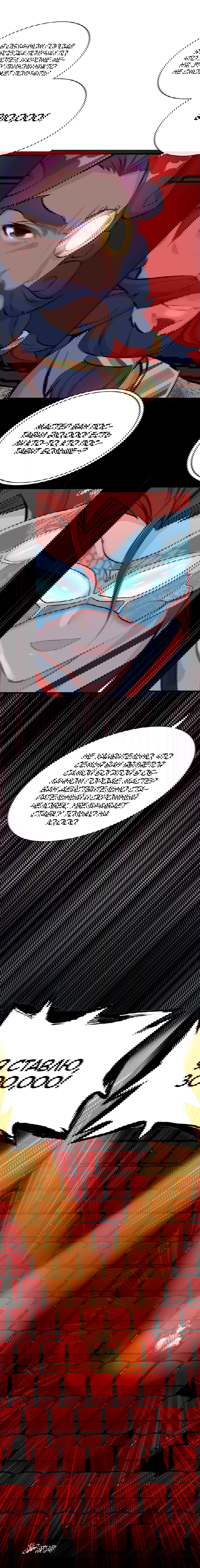 Манга Месть Небесного Демона - Глава 20 Страница 12