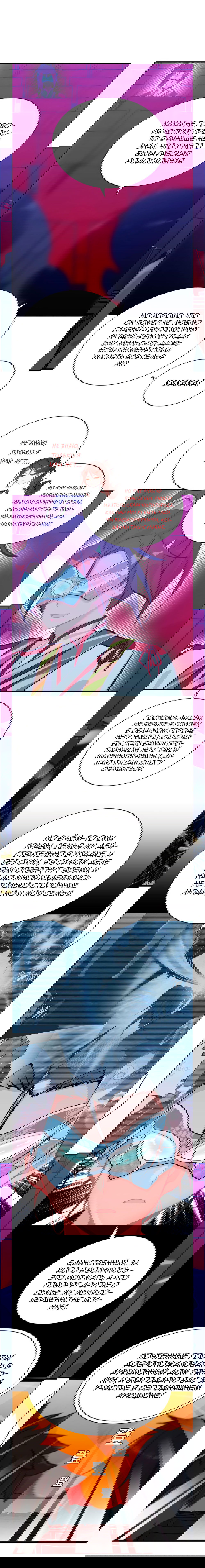 Манга Месть Небесного Демона - Глава 20 Страница 8