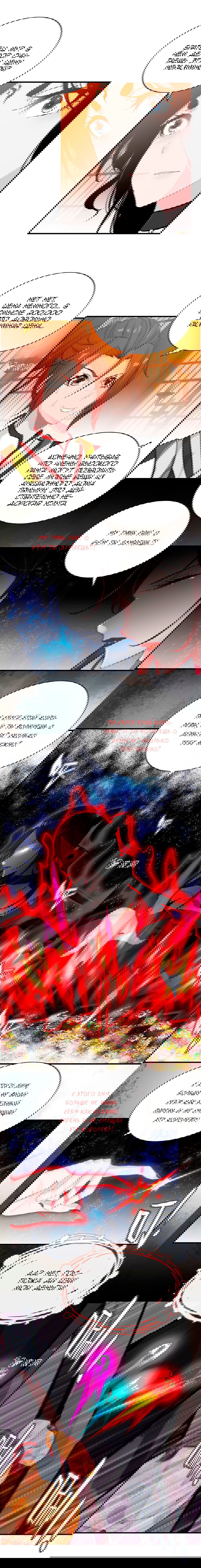 Манга Месть Небесного Демона - Глава 19 Страница 12