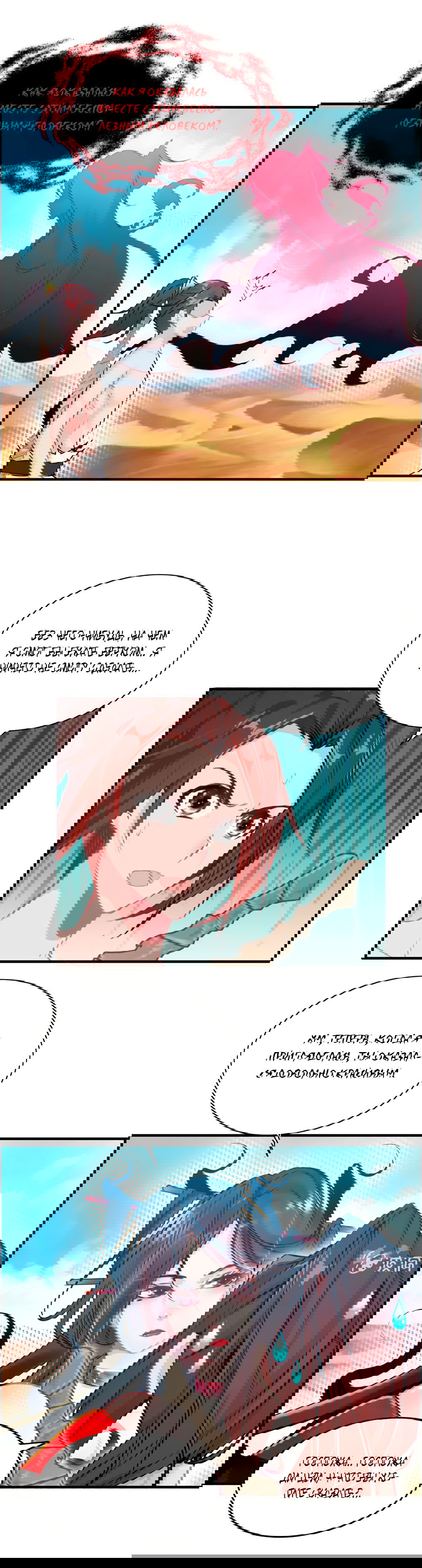 Манга Месть Небесного Демона - Глава 18 Страница 4