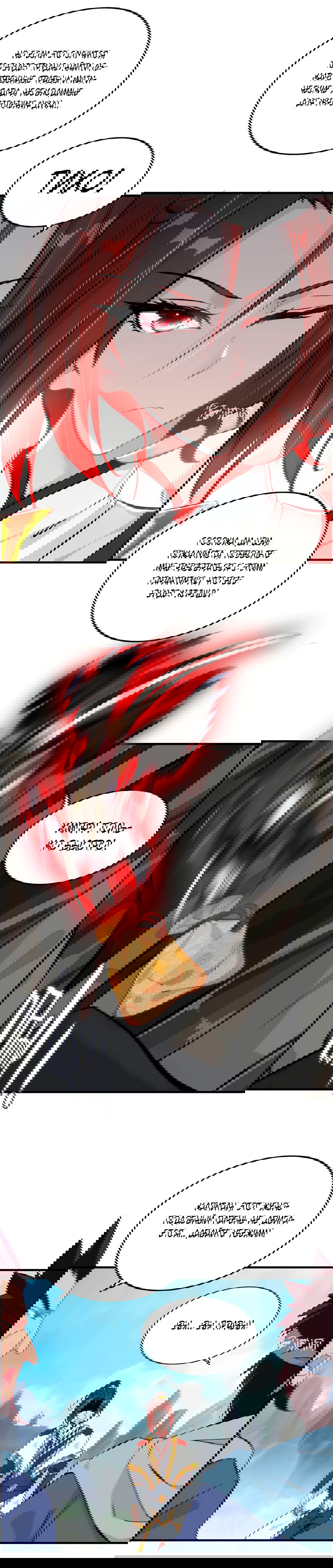 Манга Месть Небесного Демона - Глава 18 Страница 16