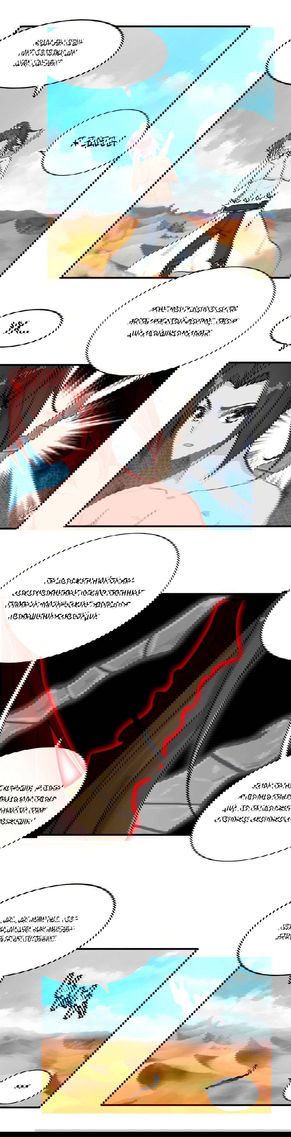 Манга Месть Небесного Демона - Глава 18 Страница 3