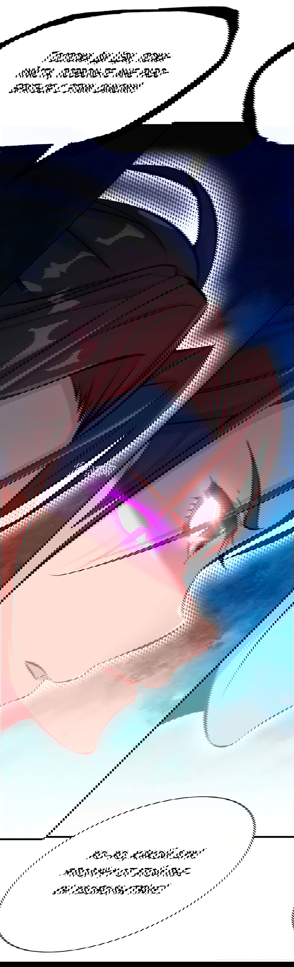 Манга Месть Небесного Демона - Глава 18 Страница 23