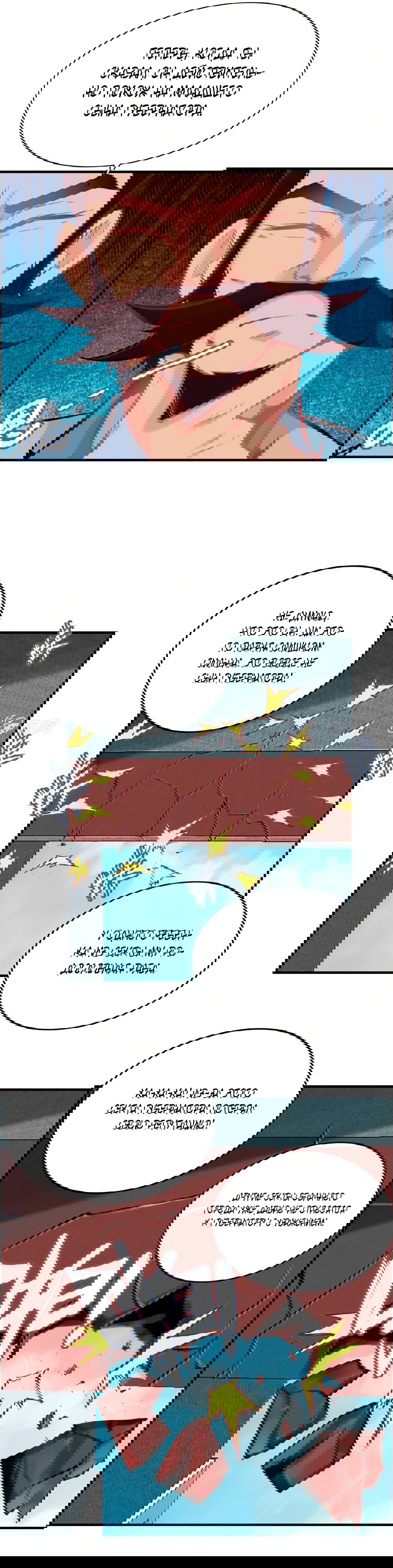 Манга Месть Небесного Демона - Глава 18 Страница 20