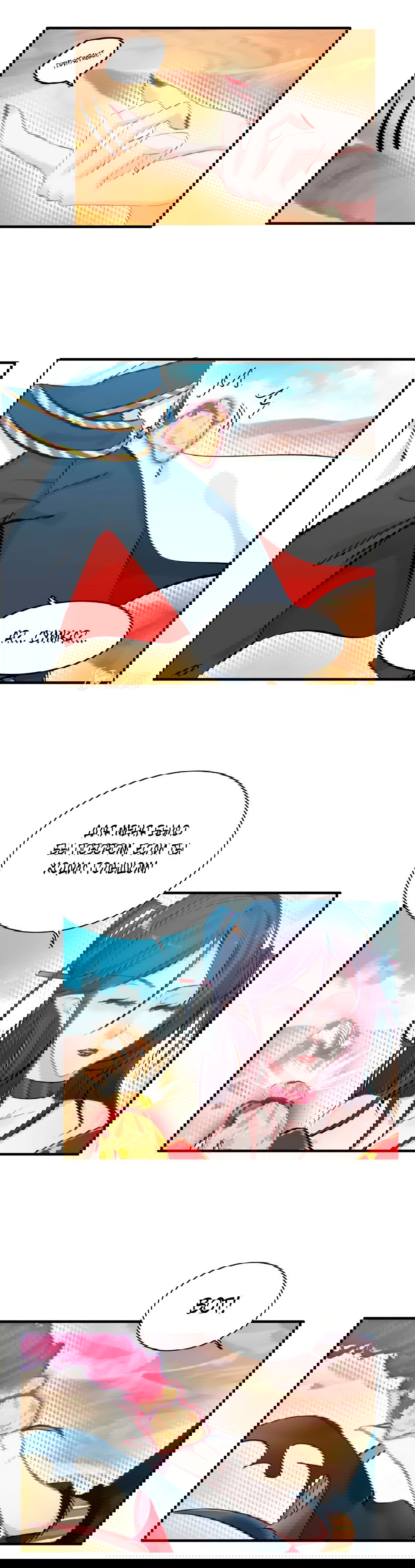 Манга Месть Небесного Демона - Глава 18 Страница 5